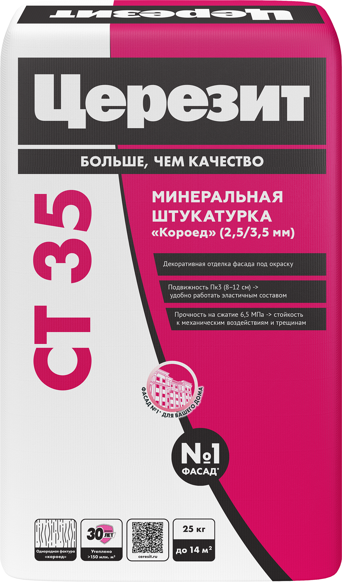 ЦЕРЕЗИТ СТ-35 Короед 2,5 декоративная штукатурка под окраску (25кг) — в интернет-магазине «Ремонт 3000»