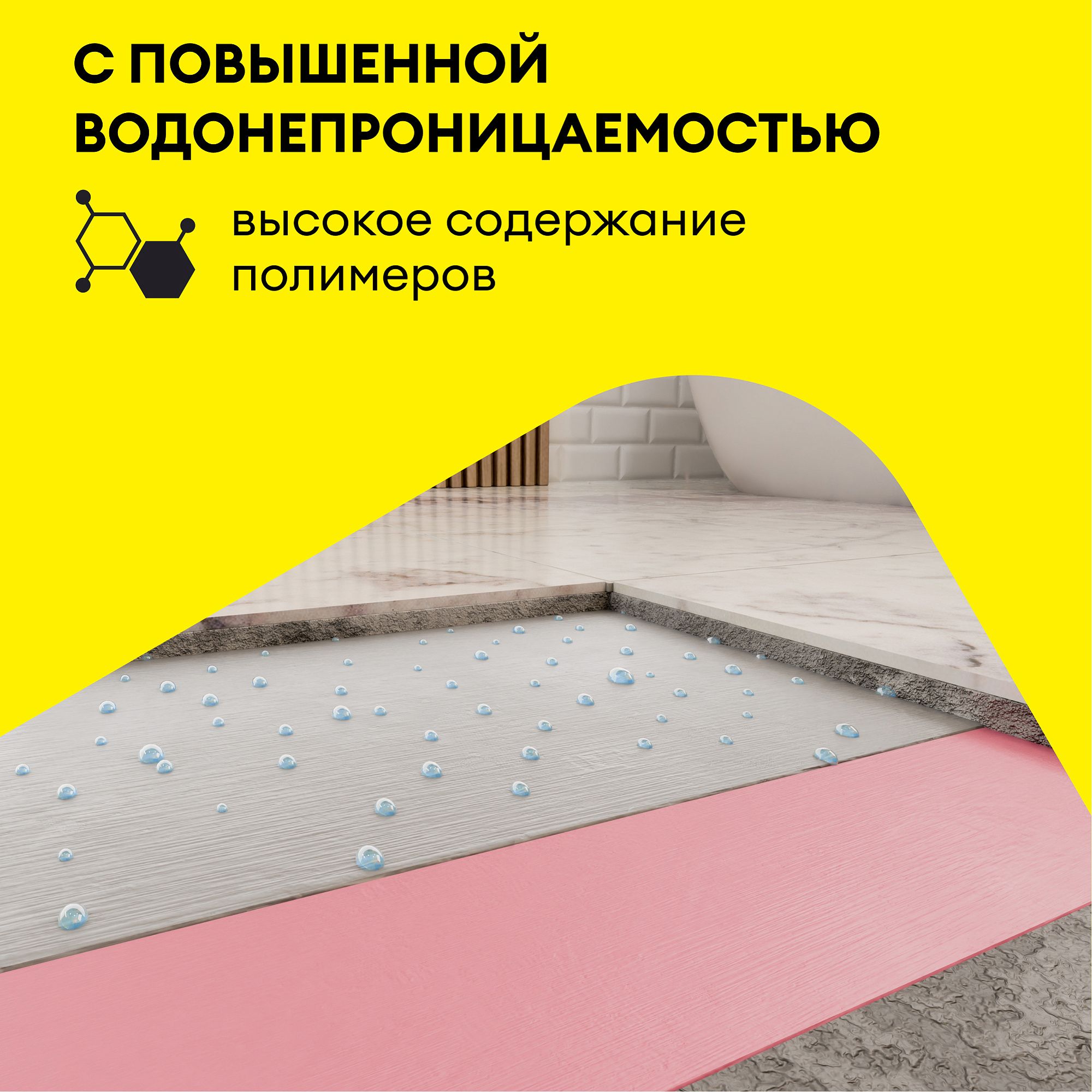 ВЕТОНИТ Тек 822 мастика акриловая гидроизоляционная (4кг) серая - 3 — в интернет-магазине «Ремонт 3000»