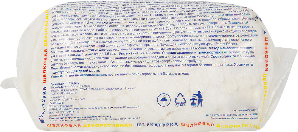 ПАРИТЕТ Шёлк 14 жидкие обои белые (0,9кг) - 3 — в интернет-магазине «Ремонт 3000»
