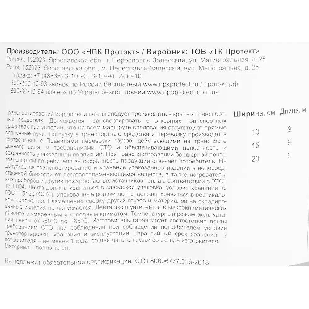 ПРОТЭКТ гофра лента бордюрная декоративная высота 10см цвет хаки - 5 — в интернет-магазине «Ремонт 3000»