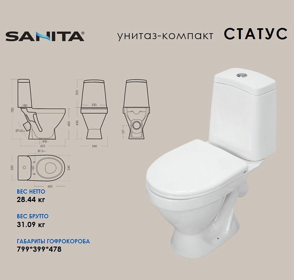 САНИТА Статус унитаз-компакт белый - 3 — в интернет-магазине «Ремонт 3000»