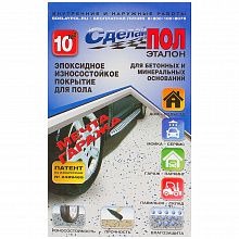 СДЕЛАЙ ПОЛ Эталон комплект для устройства напольного покрытия (10кв.м) серый — в интернет-магазине «Ремонт 3000»