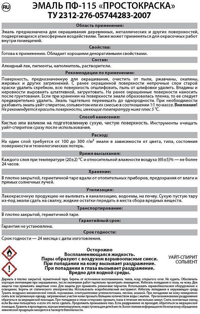 ЭМПИЛС ПростоКраска эмаль ПФ-115 жёлтая (10кг) полуматовая - 2 — в интернет-магазине «Ремонт 3000»