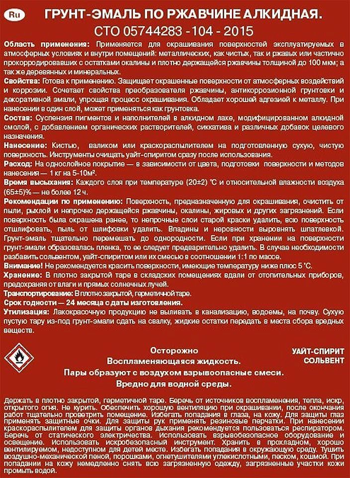 ЭМПИЛС грунт-эмаль по ржавчине 3в1 зеленый (10кг) глянцевая - 2 — в интернет-магазине «Ремонт 3000»