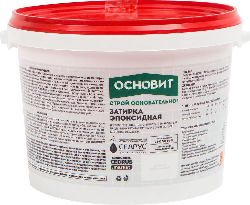 ОСНОВИТ Про затирка эпоксидная мокасиновый (1кг) - 1 — в интернет-магазине «Ремонт 3000»