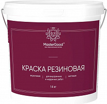 НЕОМИД Мастер Гуд краска резиновая (14кг) темный шоколад RAL8017 — в интернет-магазине «Ремонт 3000»
