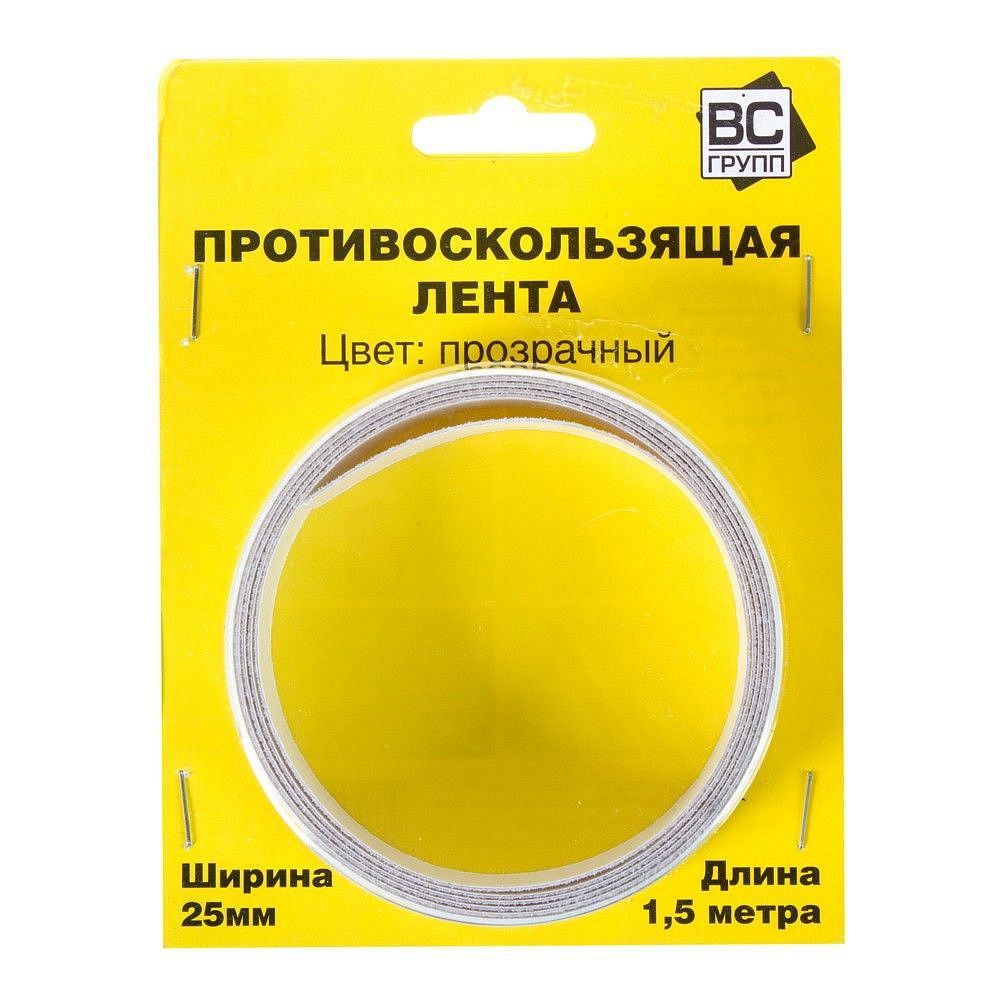 ВС-ГРУПП противоскользящая лента 25ммx1,5м прозрачный - 1 — в интернет-магазине «Ремонт 3000»