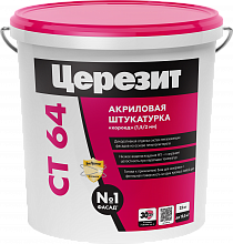 ЦЕРЕЗИТ СТ-64 Короед 2,0 декоративная штукатурка под колеровку (25кг) — в интернет-магазине «Ремонт 3000»