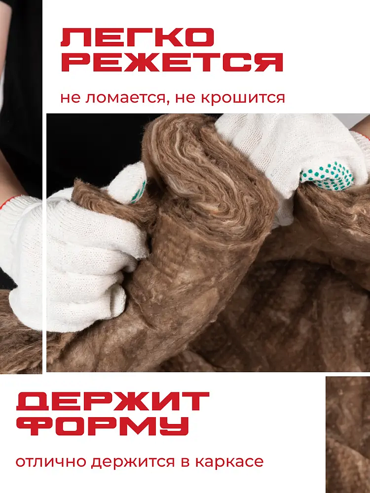 КНАУФ Тисма утеплитель 8300х600х50мм (10м2) (0.498м3) (2шт) - 9 — в интернет-магазине «Ремонт 3000»