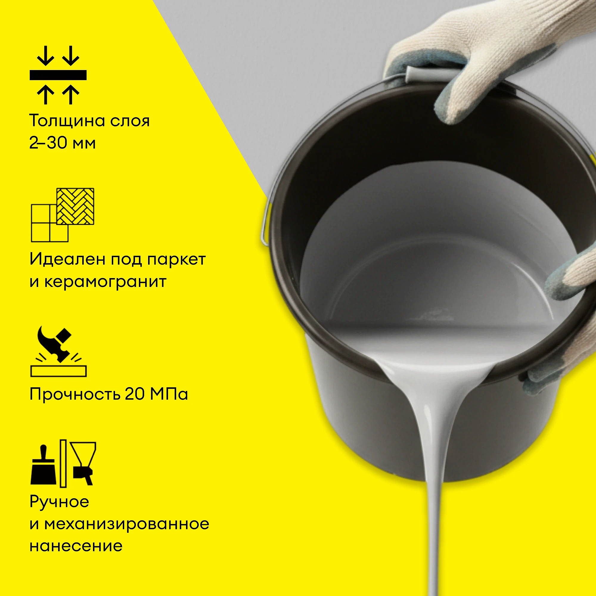 ВЕТОНИТ 4100 наливной пол высокопрочный (20кг) - 3 — в интернет-магазине «Ремонт 3000»