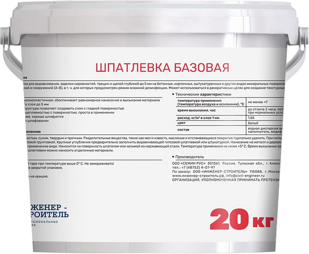 ИНЖЕНЕР-СТРОИТЕЛЬ шпатлевка базовая белая (20кг) - 1 — в интернет-магазине «Ремонт 3000»