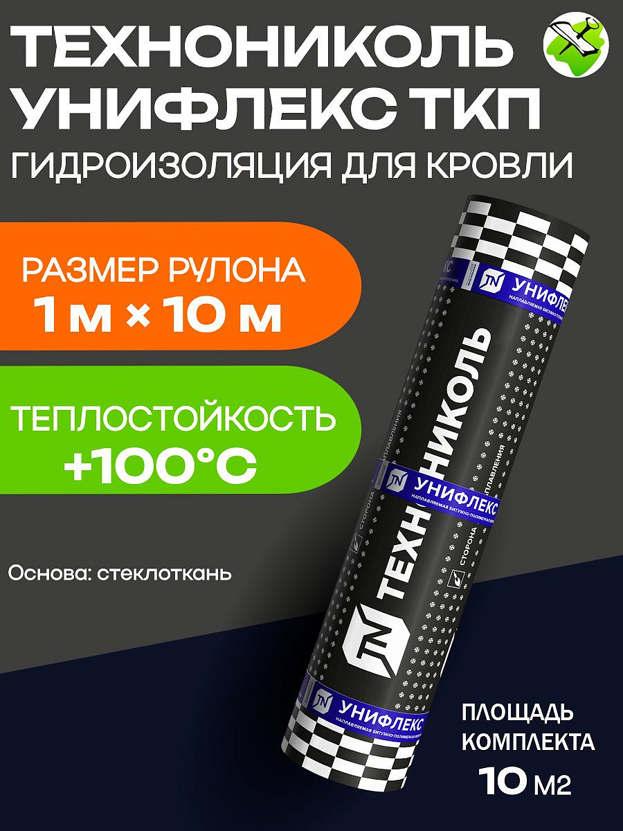 ТЕХНОНИКОЛЬ Унифлекс ТКП гидроизоляция для кровли 1х10м - 1 — в интернет-магазине «Ремонт 3000»