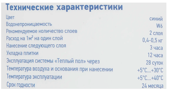 ОСНОВИТ Акваскрин HA64 для гидроизоляция (4,5кг)  - 2 — в интернет-магазине «Ремонт 3000»