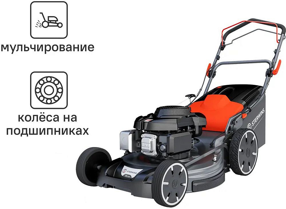 СТЕРВИНС газонокосилка бензиновая 560мм (4л.с) — в интернет-магазине «Ремонт 3000»