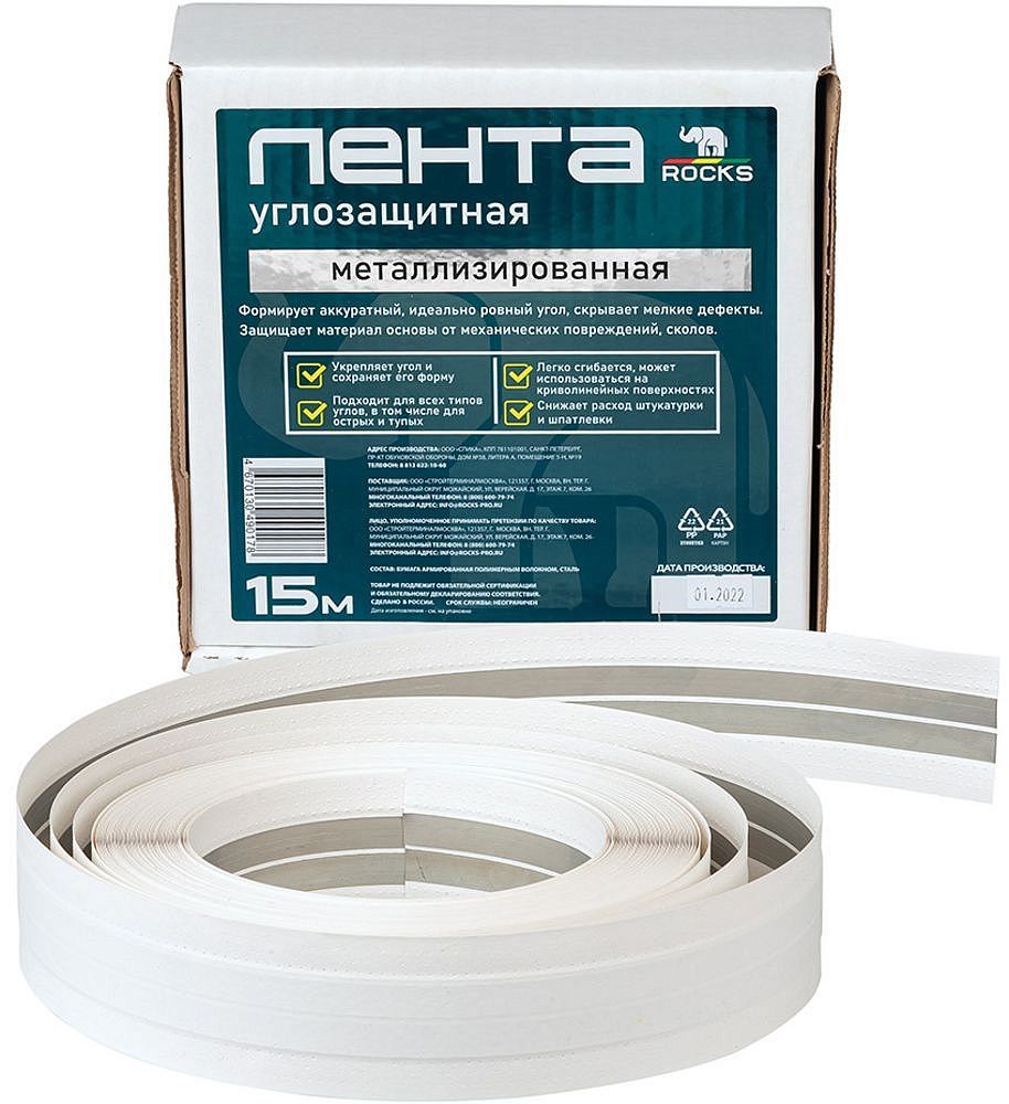 РОКС лента угловая металлизированная (15м) - 2 — в интернет-магазине «Ремонт 3000»