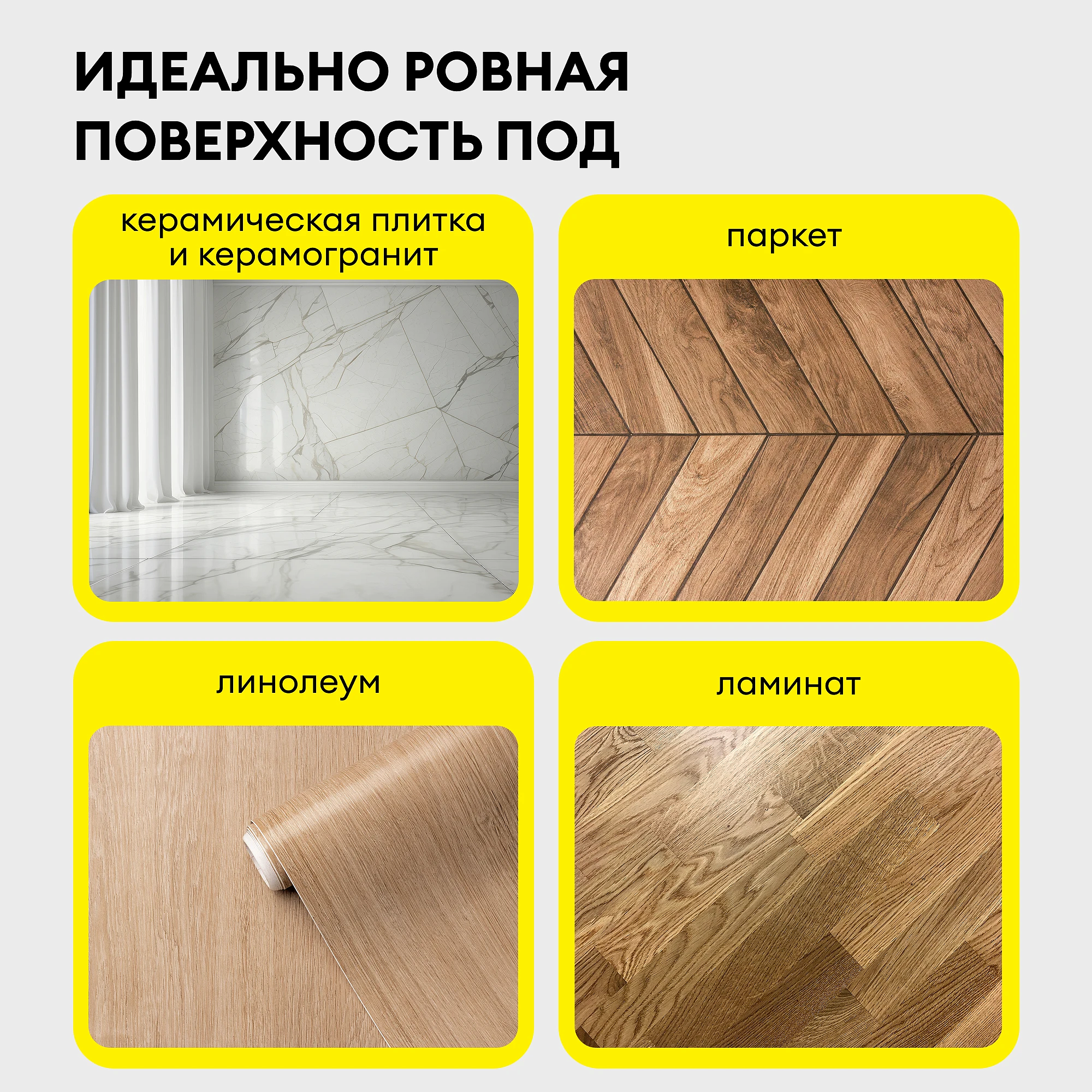 ВЕТОНИТ 4100 наливной пол высокопрочный (20кг) - 8 — в интернет-магазине «Ремонт 3000»