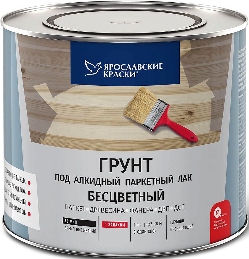 ЯРОСЛАВСКИЕ КРАСКИ грунтовка алкидная бесцветная (2кг) - 3 — в интернет-магазине «Ремонт 3000»