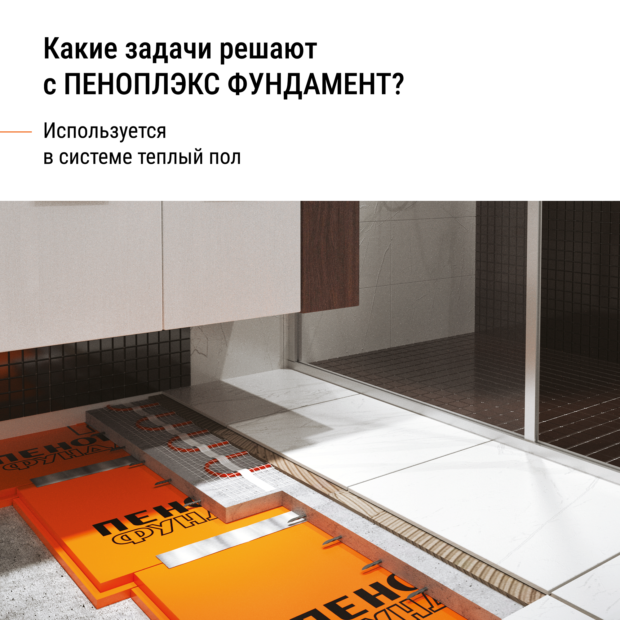 ПЕНОПЛЕКС Фундамент утеплитель XPS 1185х585х50мм (7шт) (4,85м2) (0,243м3) - 9 — в интернет-магазине «Ремонт 3000»