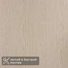 Стеновая листовая панель МДФ 2440х915х3мм (2,22м2) Дуб белёный (шт.)  — в интернет-магазине «Ремонт 3000»