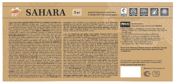 ПАРАД Сахара штукатурка декоративная белая (5кг) - 2 — в интернет-магазине «Ремонт 3000»