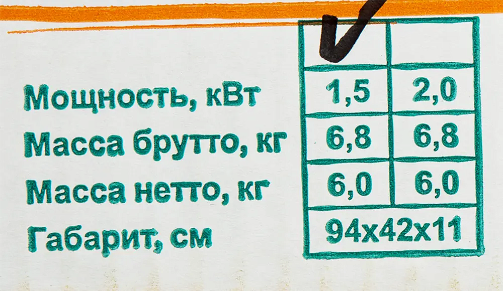 ТЕПЛОФОН IR1.5 22 обогреватель инфракрасный 1500Вт - 4 — в интернет-магазине «Ремонт 3000»
