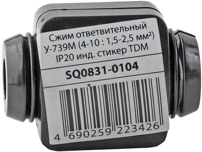 ТДМ Электрик У-739М сжим ответвительный  (4-10мм2) — в интернет-магазине «Ремонт 3000»