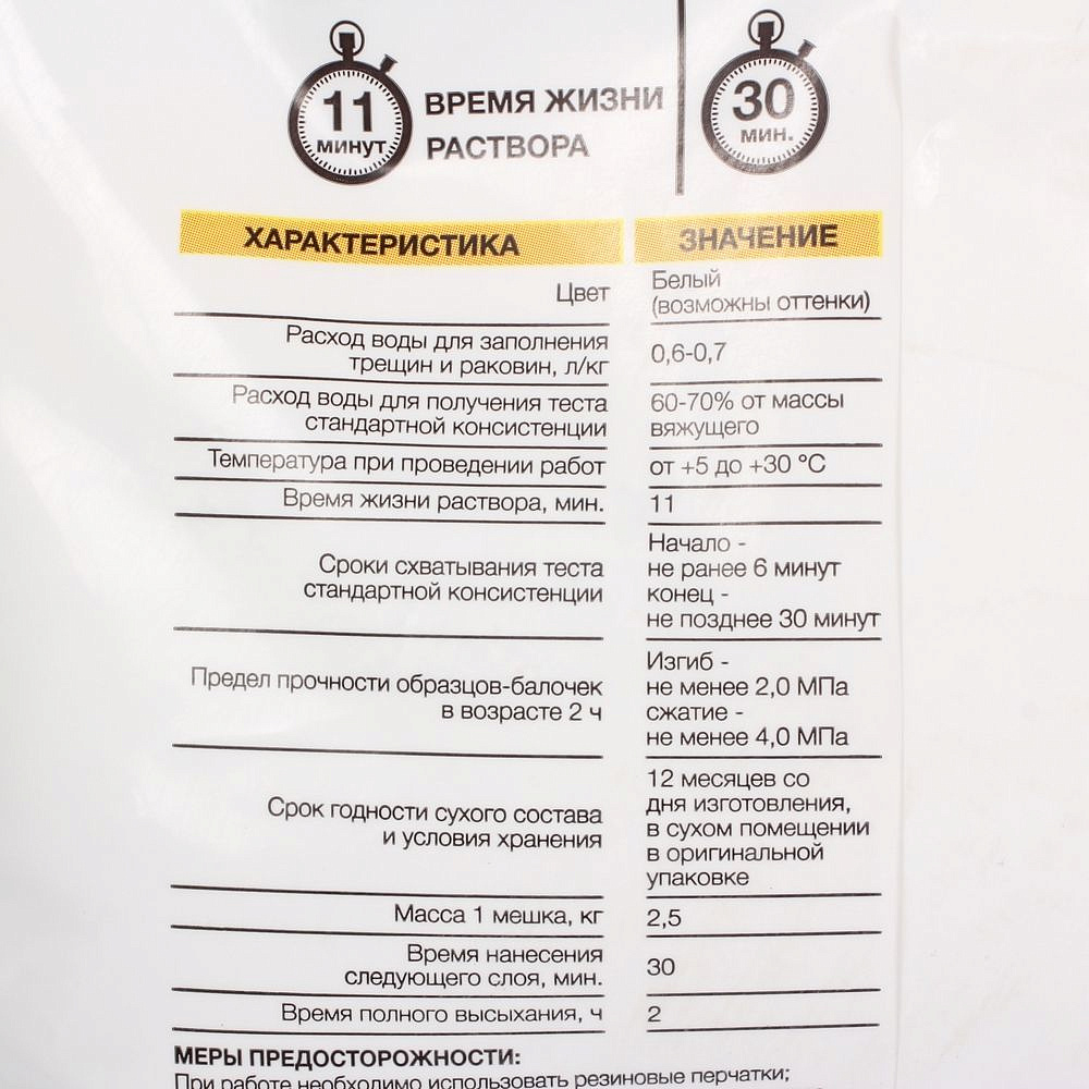 АКСТОН алебастр (2,5кг) - 2 — в интернет-магазине «Ремонт 3000»
