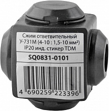 ТДМ Электрик У-731М сжим ответвительный  (4-10мм2) — в интернет-магазине «Ремонт 3000»