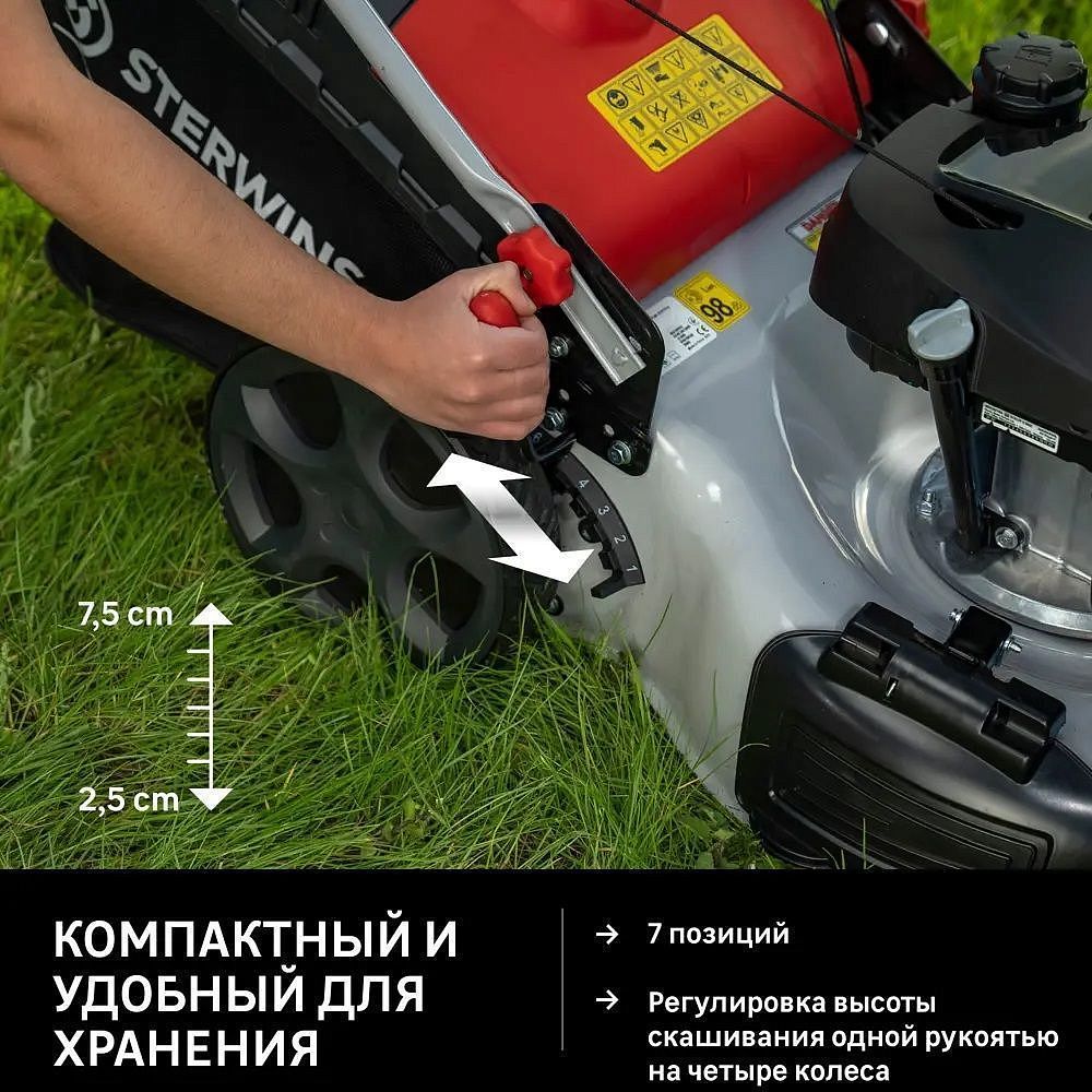 СТЕРВИНС 3.1КвТ газонокосилка бензиновая 510мм (4л.с) - 7 — в интернет-магазине «Ремонт 3000»