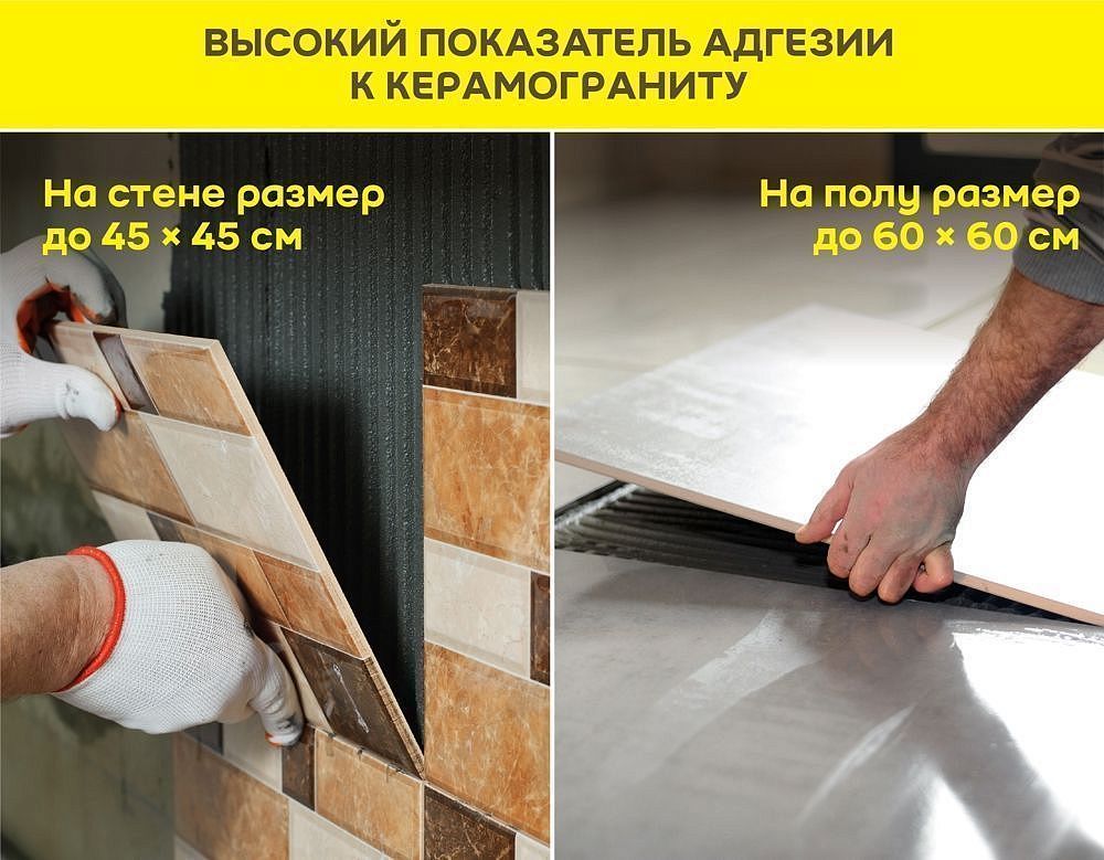 ВЕТОНИТ Стон Фикс клей для камня и керамогранита (25кг) - 2 — в интернет-магазине «Ремонт 3000»