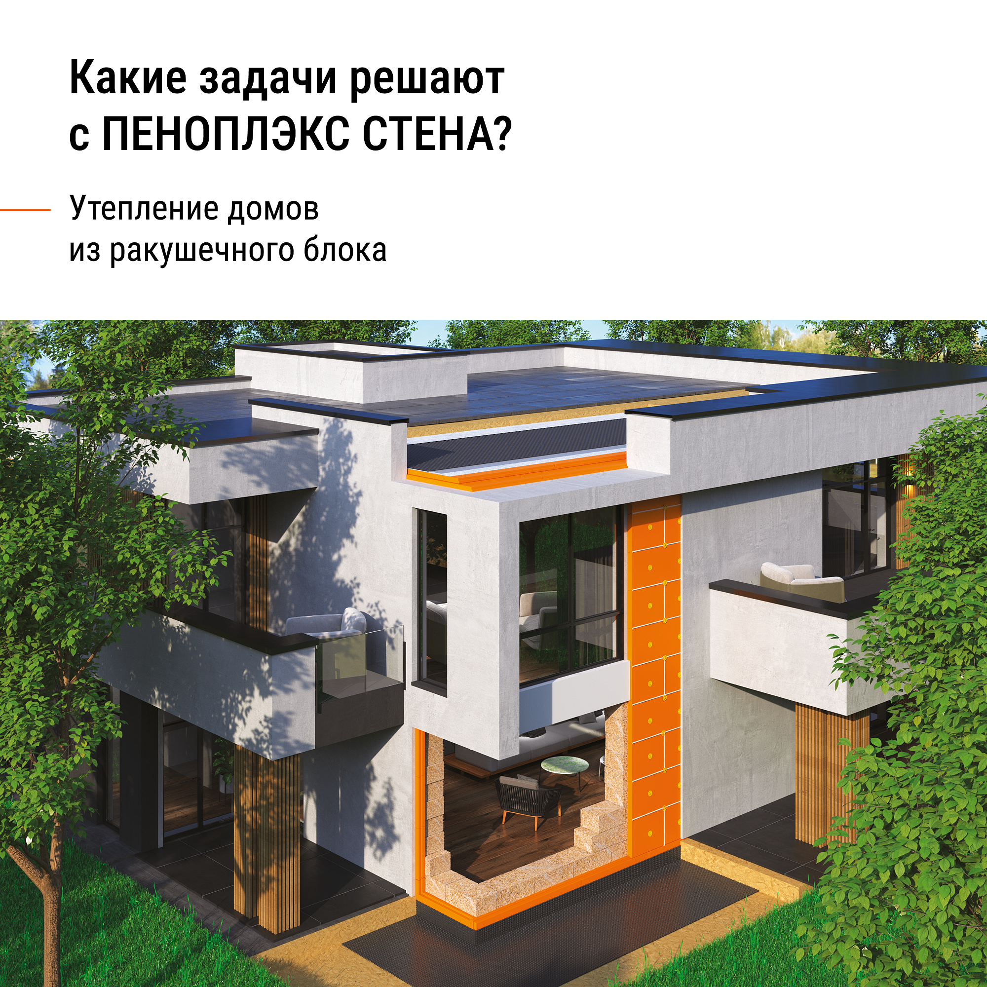 ПЕНОПЛЕКС Стена утеплитель XPS 1185х585х50мм (шт.) - 10 — в интернет-магазине «Ремонт 3000»
