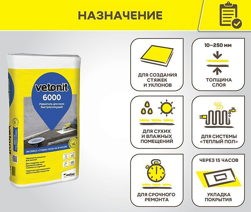 ВЕТОНИТ 6000 стяжка пола быстротвердеющая (25кг) - 2 — в интернет-магазине «Ремонт 3000»