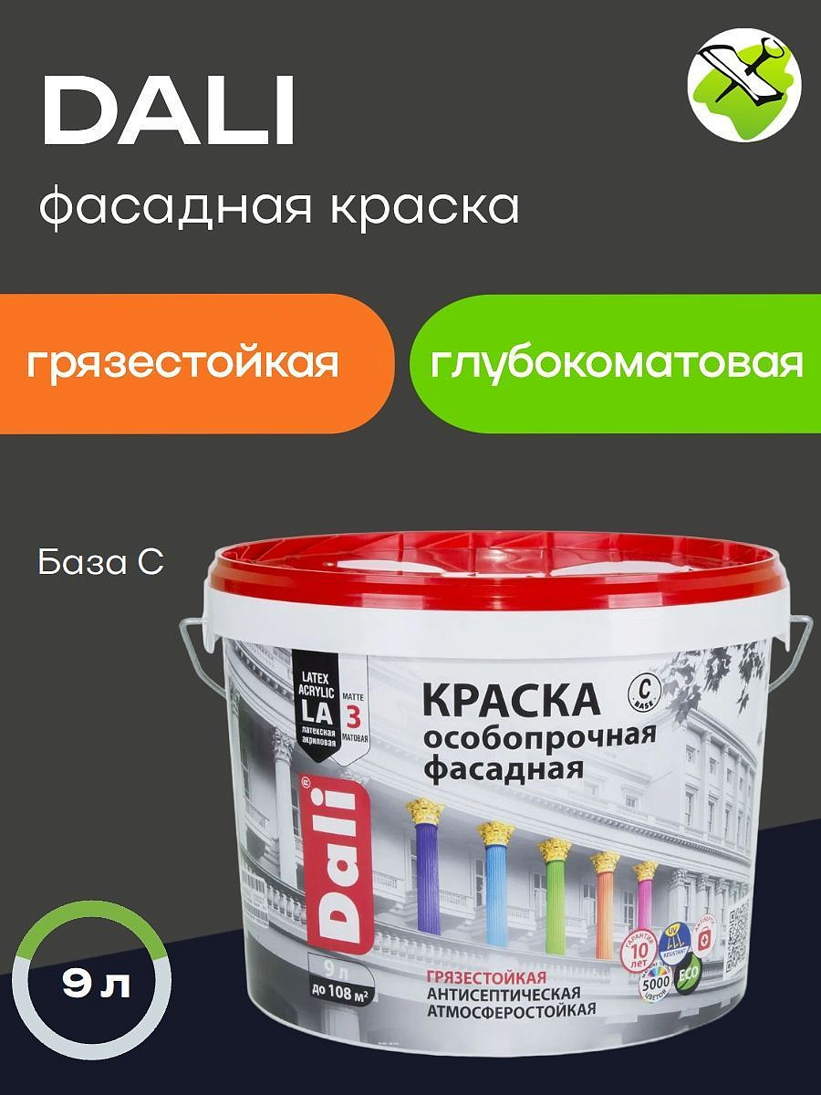 ДАЛИ краска фасадная база С прозрачная (9л) - 1 — в интернет-магазине «Ремонт 3000»