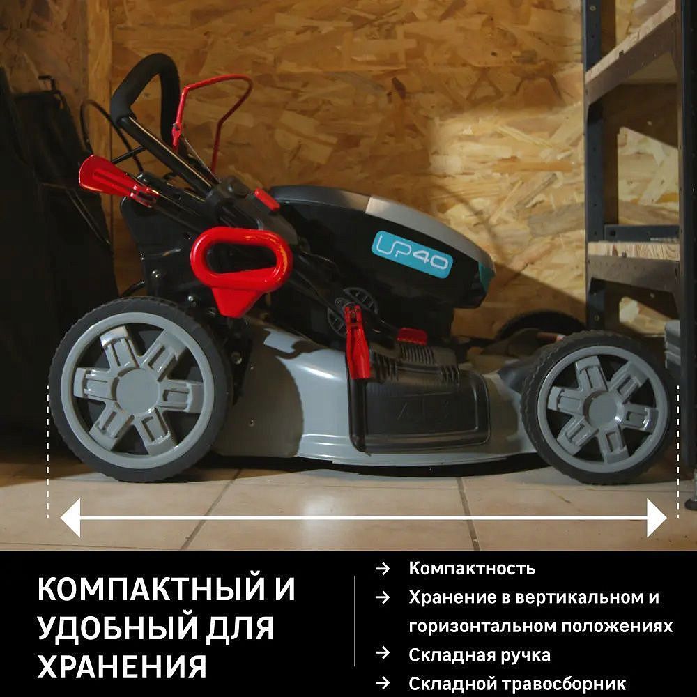 СТЕРВИНС UP газонокосилка аккумуляторная 460мм (40В) - 8 — в интернет-магазине «Ремонт 3000»