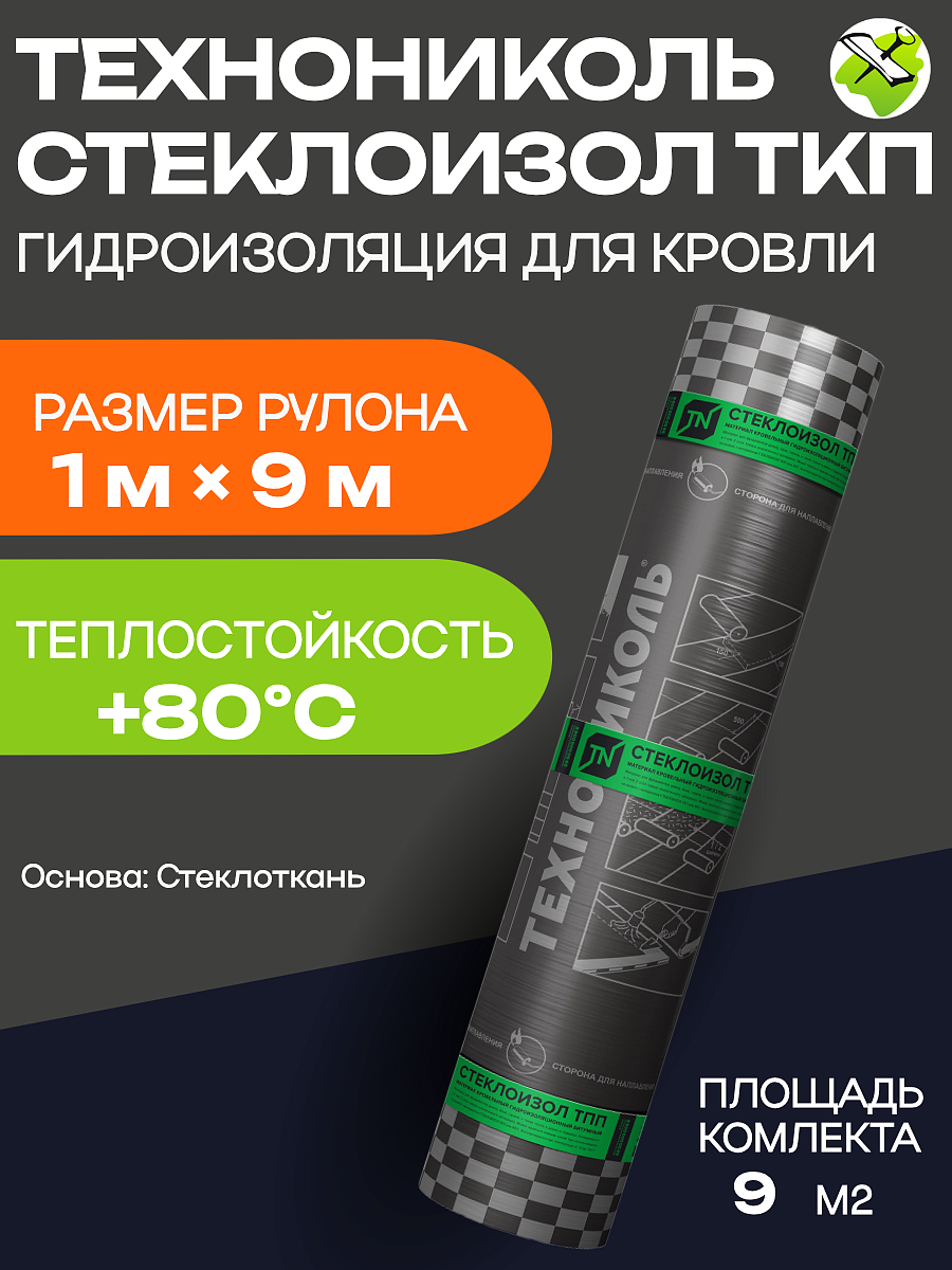 ТЕХНОНИКОЛЬ стеклоизол ТКП 3,5 гидроизоляция для кровли (9м2)  - 1 — в интернет-магазине «Ремонт 3000»