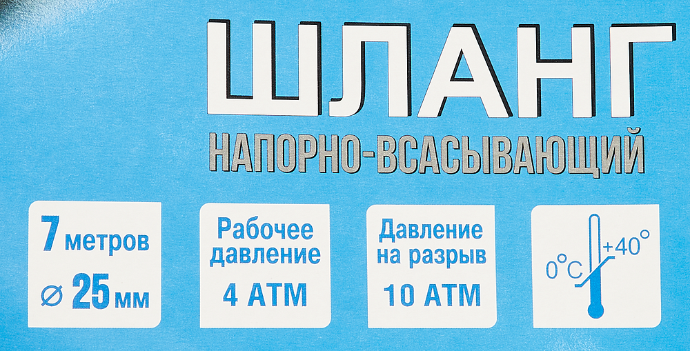 ТУБОФЛЕКС шланг поливочный прозрачный 25мм х1" ( 7м) - 3 — в интернет-магазине «Ремонт 3000»