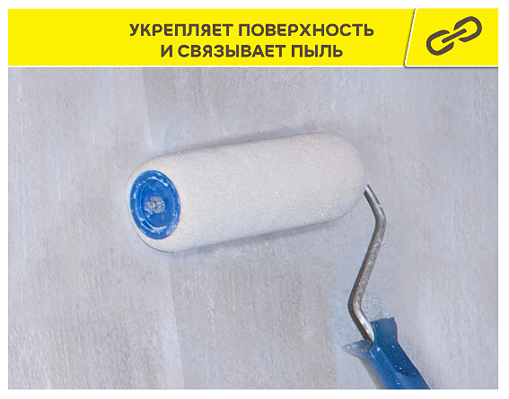 ВЕТОНИТ Прим Оптимус грунтовка глубокого проникновения белая (10л) - 5 — в интернет-магазине «Ремонт 3000»