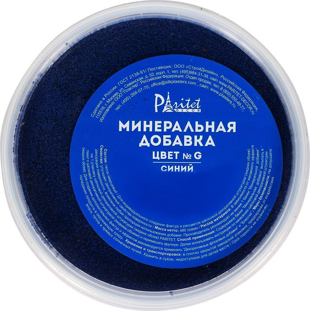 ПАРИТЕТ минеральная добавка № G синяя (0,5кг) — в интернет-магазине «Ремонт 3000»