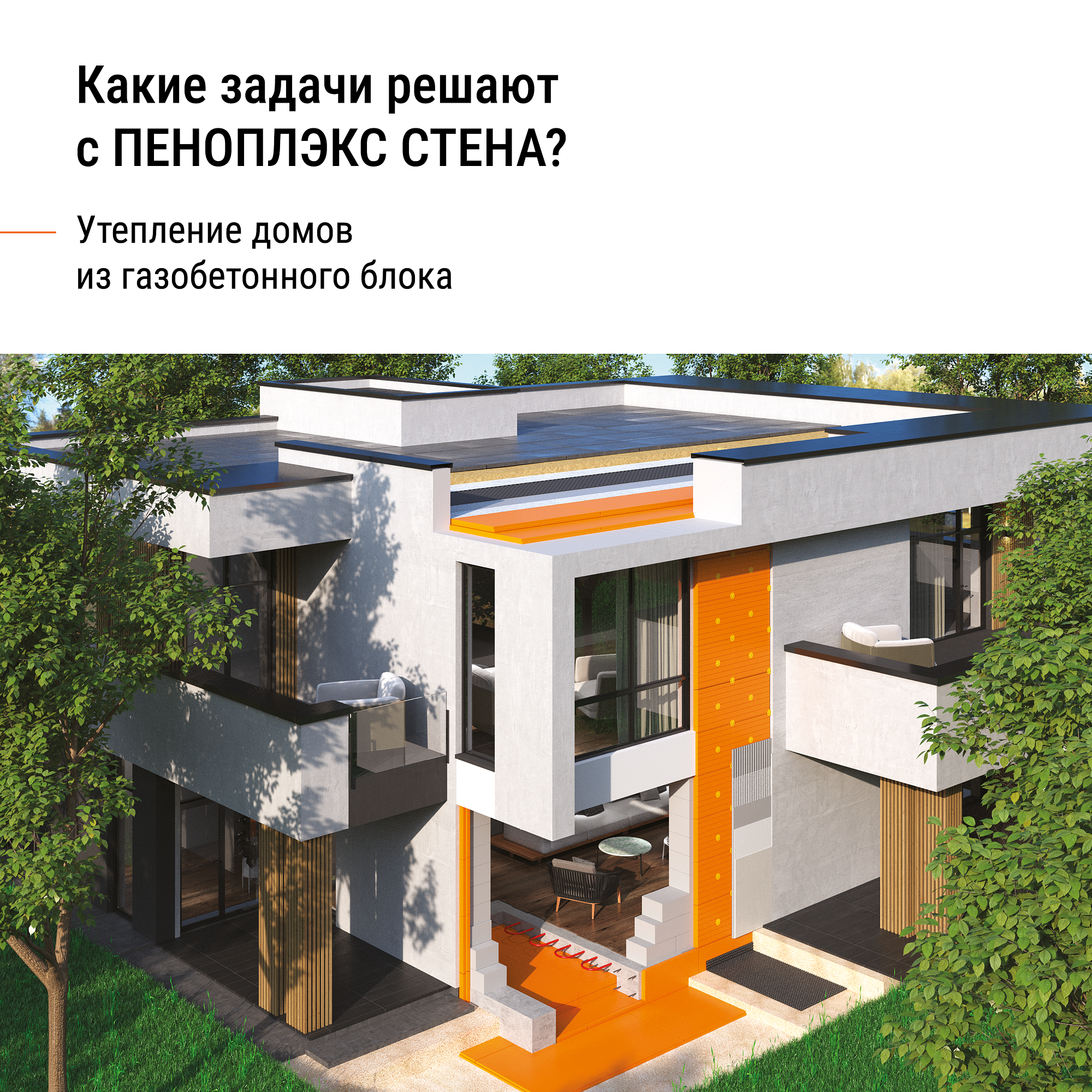 ПЕНОПЛЕКС Стена утеплитель XPS 1185х585х50мм (шт.) - 7 — в интернет-магазине «Ремонт 3000»