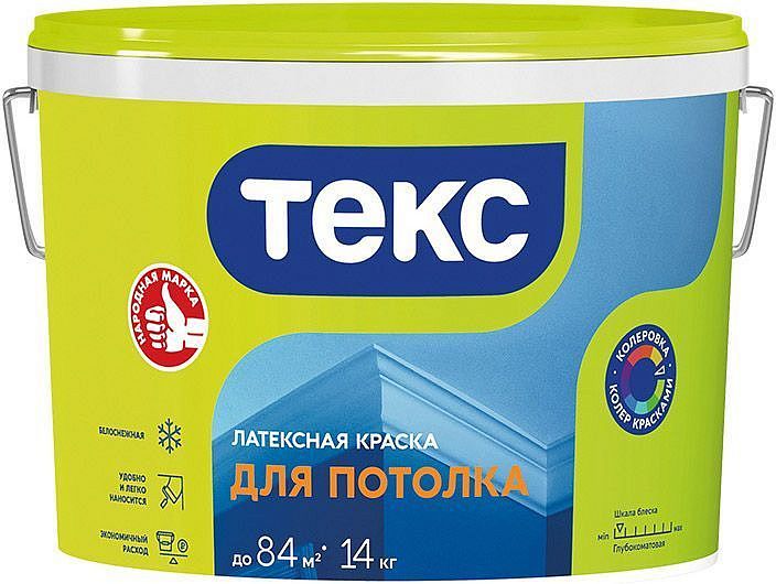 ТЕКС Для потолков краска водно-дисперсионная (14кг) — в интернет-магазине «Ремонт 3000»