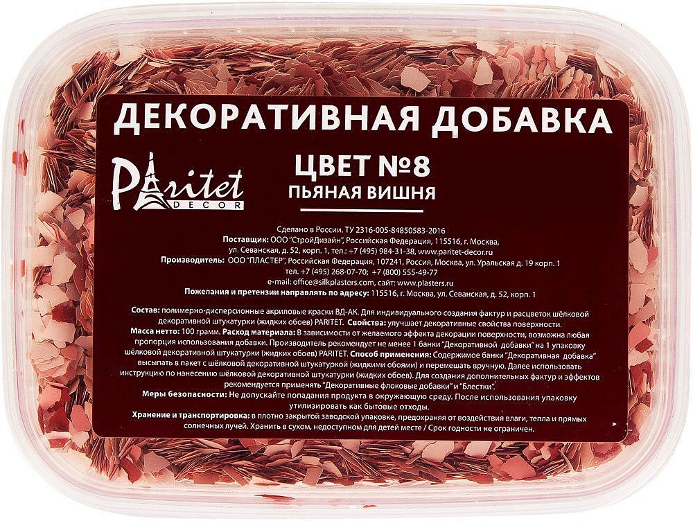 ПАРИТЕТ декоративная добавка № 8 пьяная вишня (0,1кг) — в интернет-магазине «Ремонт 3000»
