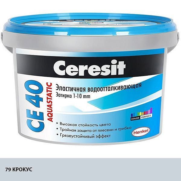 ЦЕРЕЗИТ СЕ 40 затирка водоотталкивающая №79 крокус (2кг) — в интернет-магазине «Ремонт 3000»