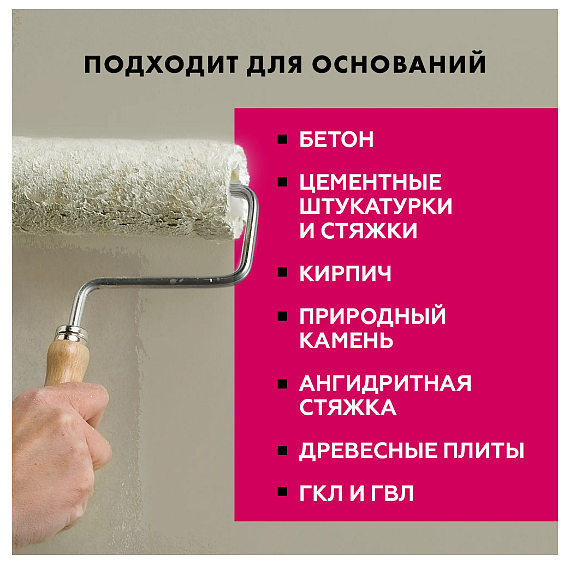 ЦЕРЕЗИТ CT17 Транспэрент грунтовка глубокого проникновения морозостойкая (10л) - 6 — в интернет-магазине «Ремонт 3000»