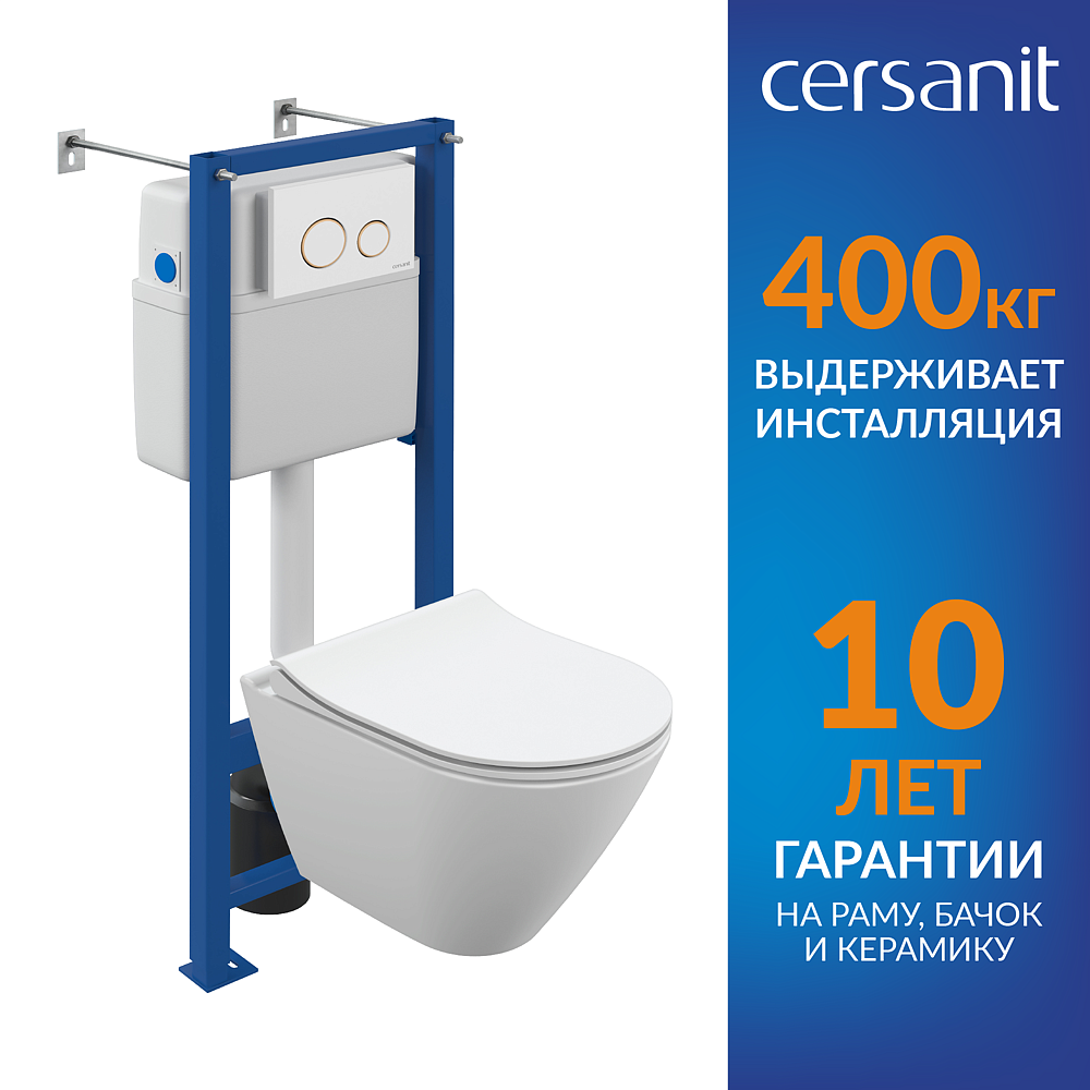 ЦЕРСАНИТ Сити унитаз подвесной белый - 1 — в интернет-магазине «Ремонт 3000»