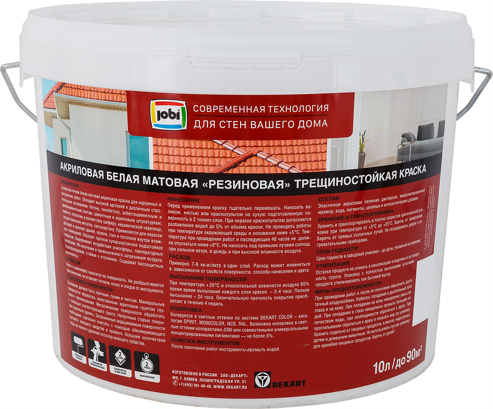 ДЖОБИ база А белая краска резиновая (10л) - 1 — в интернет-магазине «Ремонт 3000»
