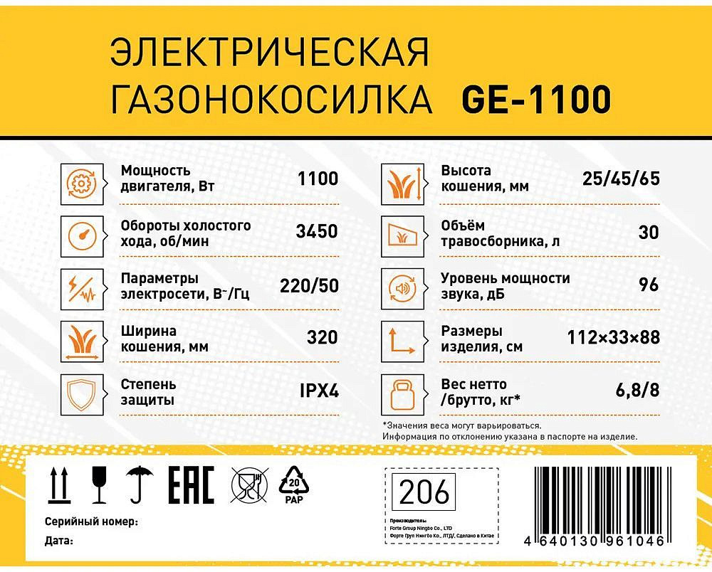 GE-1100 газонокосилка электрическая 320мм (1100Вт) - 2 — в интернет-магазине «Ремонт 3000»