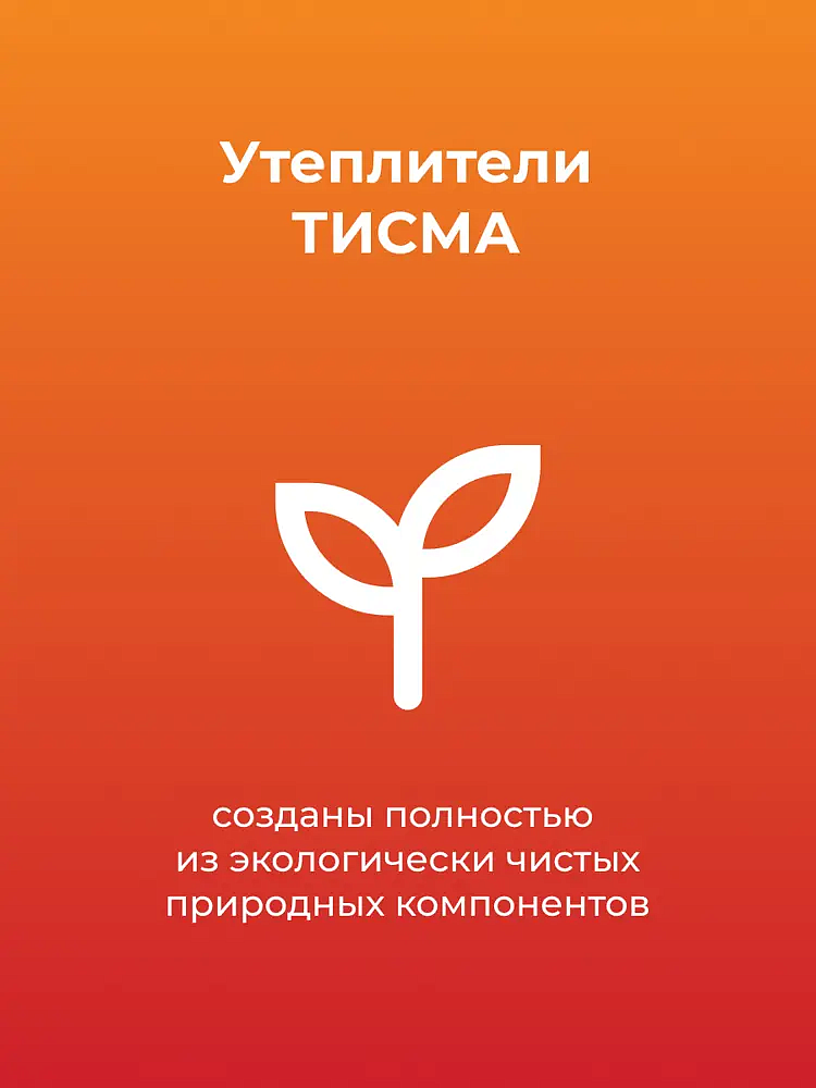 КНАУФ Тисма утеплитель 8300х600х50мм (10м2) (0.498м3) (2шт) - 3 — в интернет-магазине «Ремонт 3000»