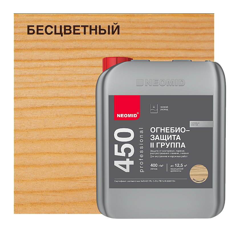 НЕОМИД 450-2 Огнебиозащита бесцветный (10кг) - 1 — в интернет-магазине «Ремонт 3000»