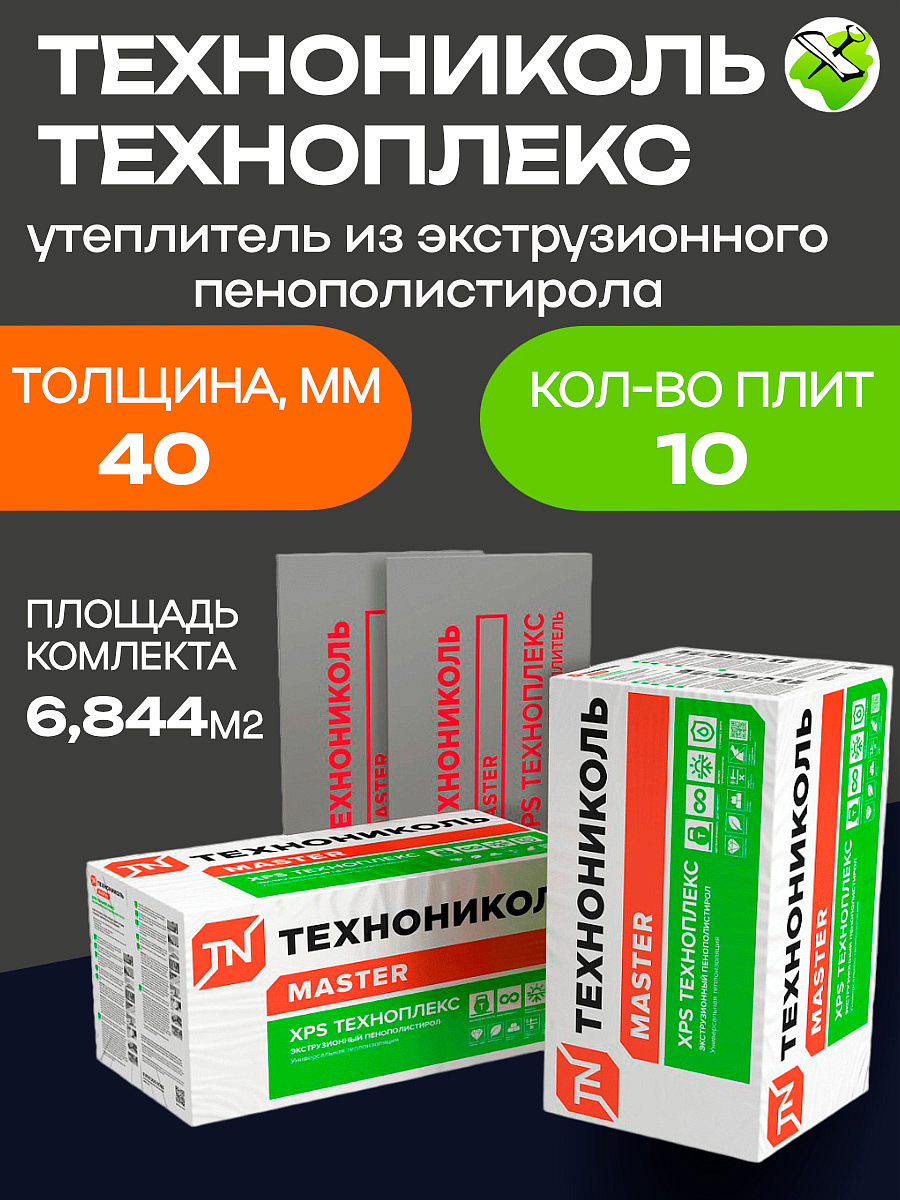 ТЕХНОНИКОЛЬ Техноплекс утеплитель XPS Г4 1180х580х40мм (10шт=6,844м2=0,274м3) - 5 — в интернет-магазине «Ремонт 3000»
