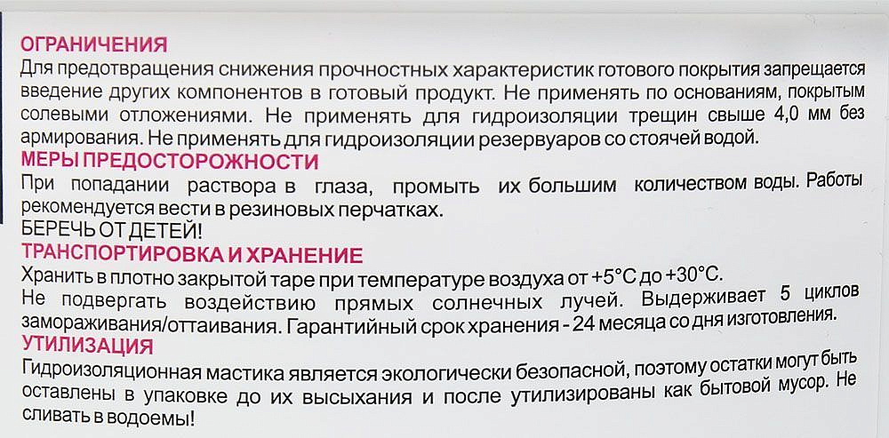 БОЛАРС ГидроФлекс мастика эластичная полимерная (3кг) - 1 — в интернет-магазине «Ремонт 3000»